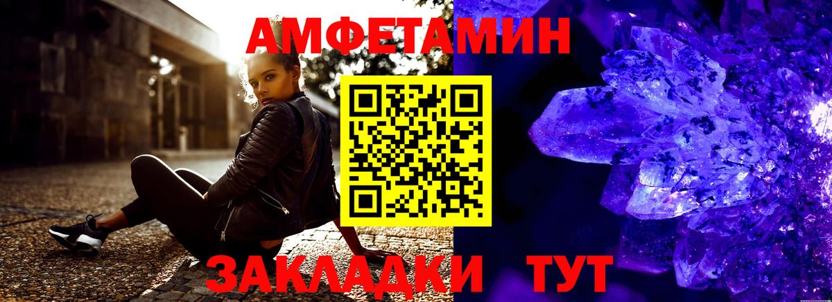 АМФ  Амфетамин VHQ  АМФЕТАМИН  Красноармейск  Вход с VPN 