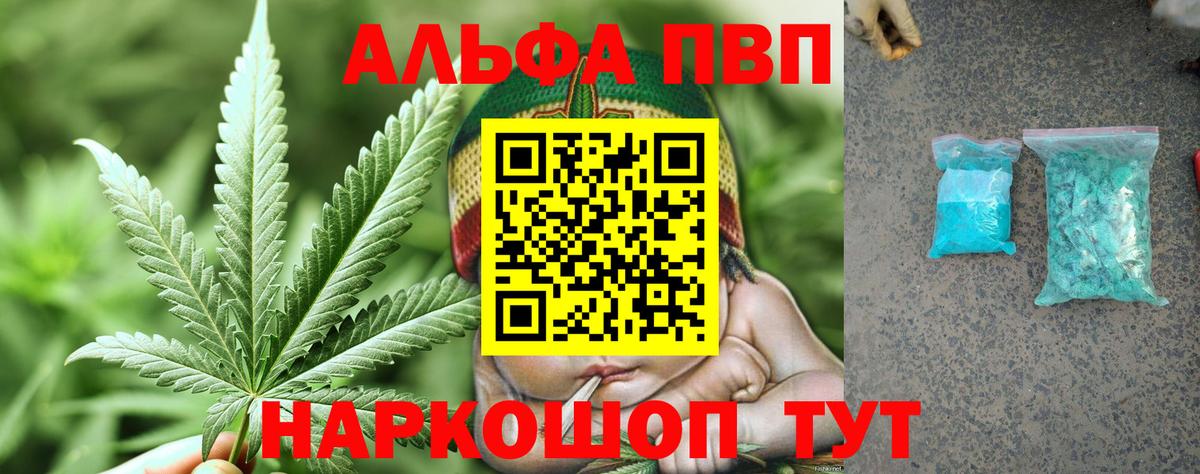 Alpha-PVP крисы CK Красноармейск