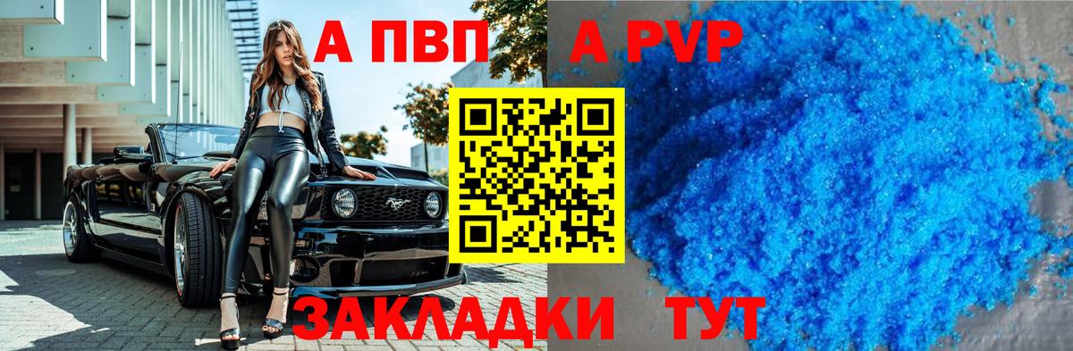 Alpha PVP СК  А ПВП СК КРИС  Вход с VPN  Красноармейск 