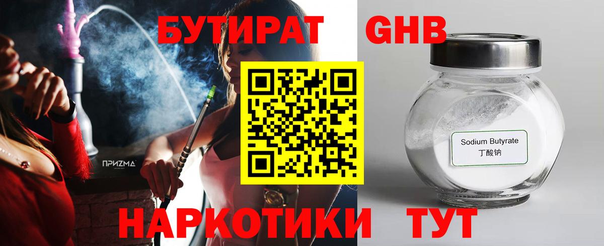 Красноармейск  Бутират оксана  Бутират  Вход с VPN 