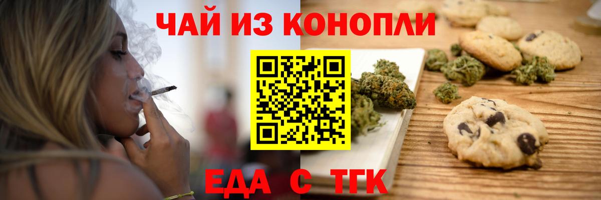 Печенье с ТГК марихуана  Вход с VPN  Красноармейск 