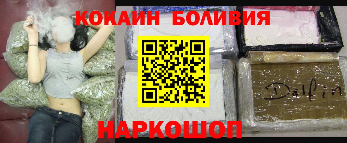COCAIN FishScale Красноармейск