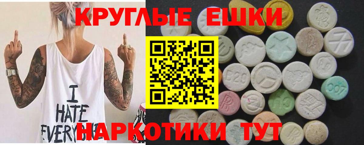 где купить   даркнет Telegram  Вход с VPN  Красноармейск  Ecstasy XTC  ЭКСТАЗИ Punisher  гидра вход 