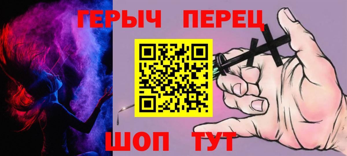Красноармейск  Героин VHQ  Вход с VPN 
