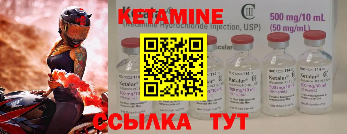 КЕТАМИН ketamine Красноармейск