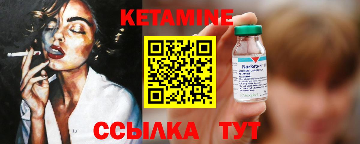Кетамин VHQ  Вход с VPN  Кетамин ketamine  Красноармейск 