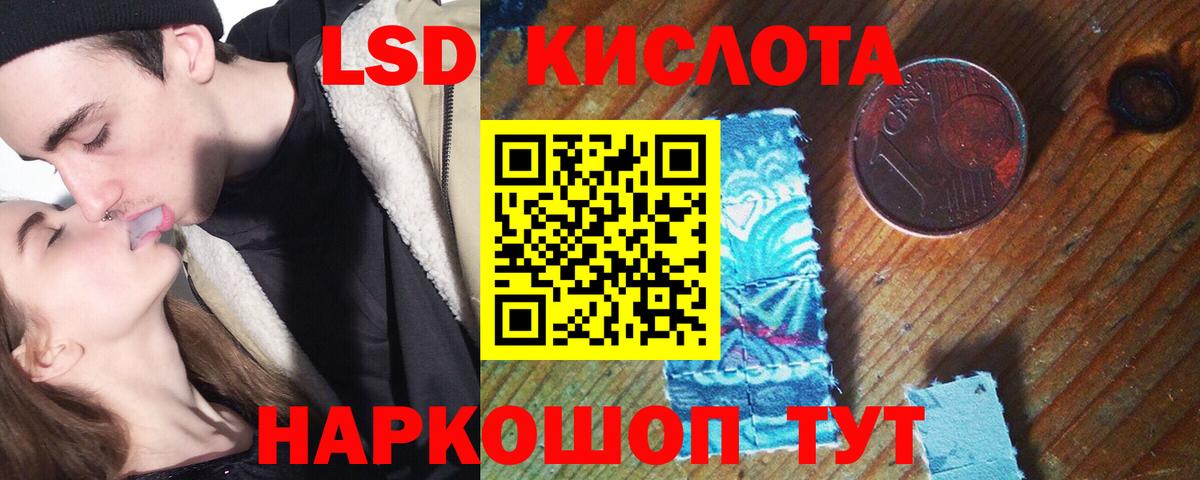 LSD-25 экстази кислота  Лсд 25 экстази  Вход с VPN  Красноармейск  Лсд 25 экстази ecstasy 