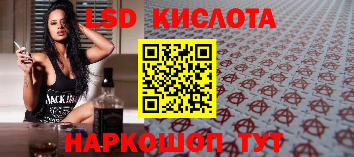 Лсд 25 экстази кислота Красноармейск