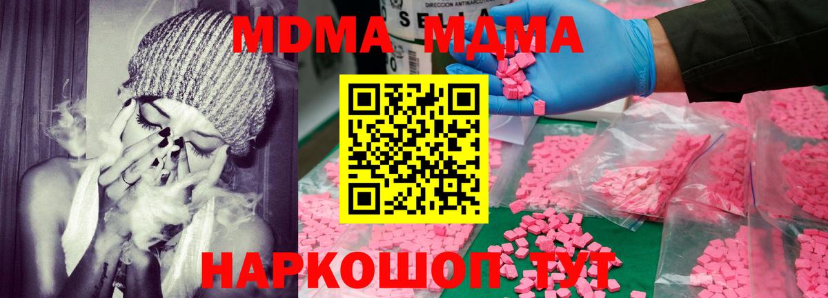 MDMA VHQ  Вход с VPN  MDMA  Красноармейск  МДМА кристаллы 