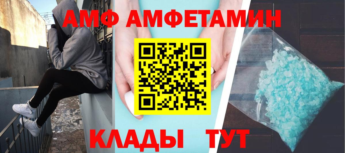 Красноармейск  Первитин Methamphetamine  Вход с VPN 