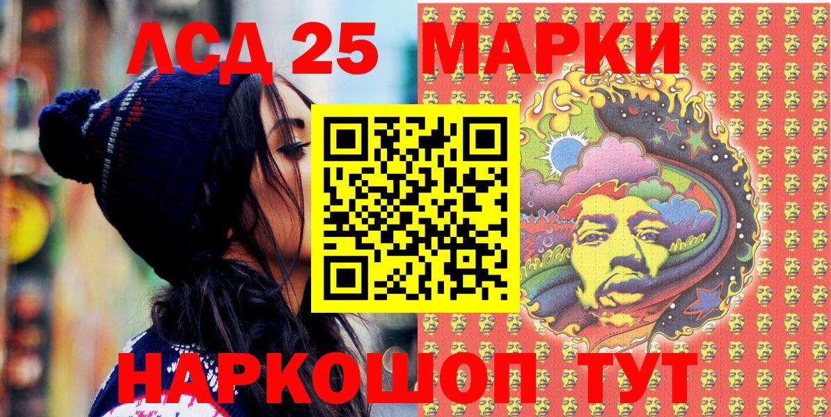 Красноармейск  купить  сайты  Вход с VPN  Марки N-bome 1,5мг 