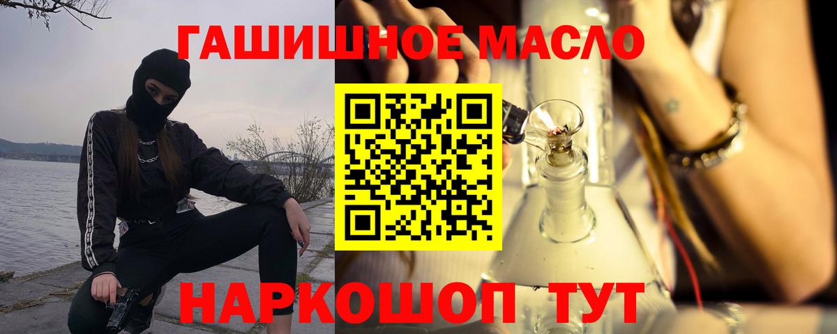 Дистиллят ТГК гашишное масло  Вход с VPN  Красноармейск 